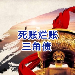 鄱阳要债公司